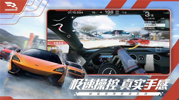 巅峰极速测试版最新版