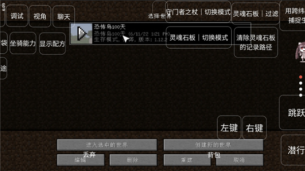我的世界恐怖岛生存100天内测版