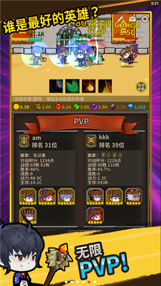 无限远征队(Infinity Heroes:Idle RPG)