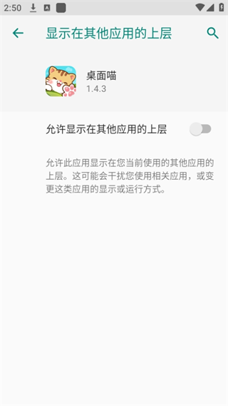 桌面喵互动桌面宠物app