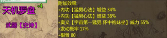 万千群侠传3.86破解版