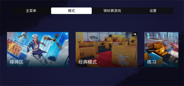 跑酷模拟器3d最新版
