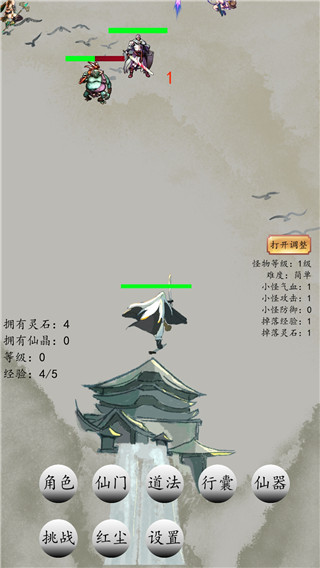 战仙门最新版本