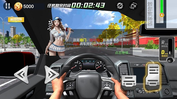 遨游中国模拟器手机版