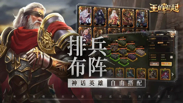 王之崛起折扣版