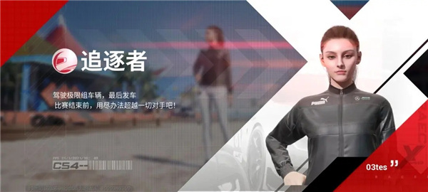 巅峰极速测试版最新版