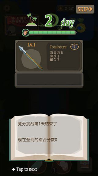 圣剑生存游戏官方正版