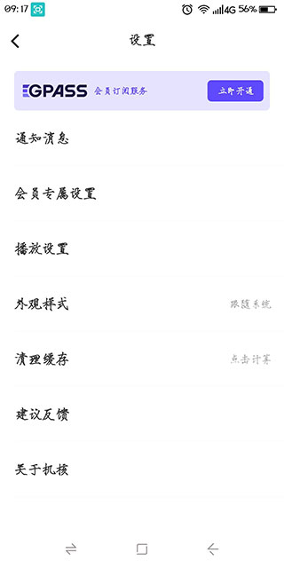 机核app