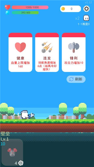冒险者的rogue之旅最新版