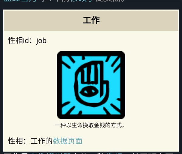 密教模拟器手机中文版