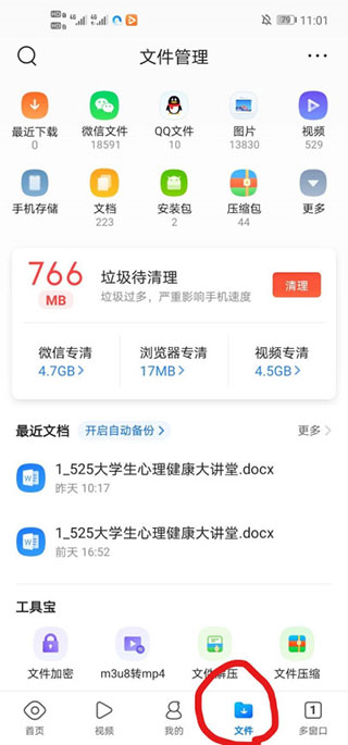手机QQ浏览器2024最新版本
