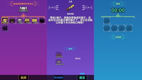 崩溃大陆破解版无限资源