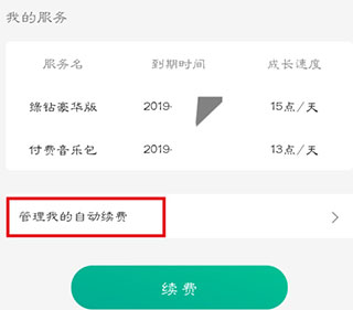 qq音乐2024最新版本