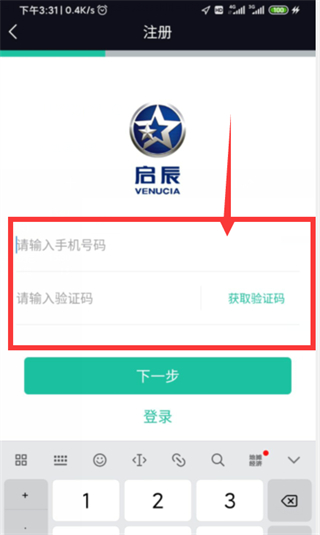 东风启辰智联app官方版