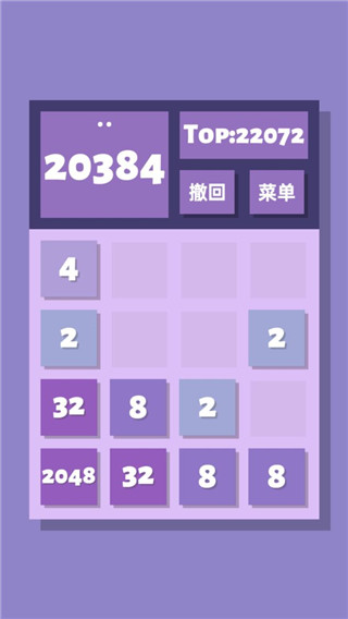 2048清2023最新版