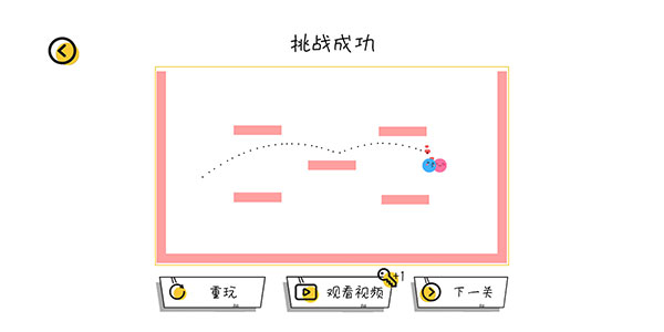 球球无限弹