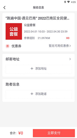 数字心动app