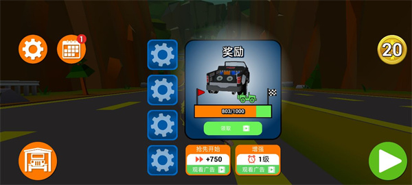 失控下山最新版(Faily Brakes)