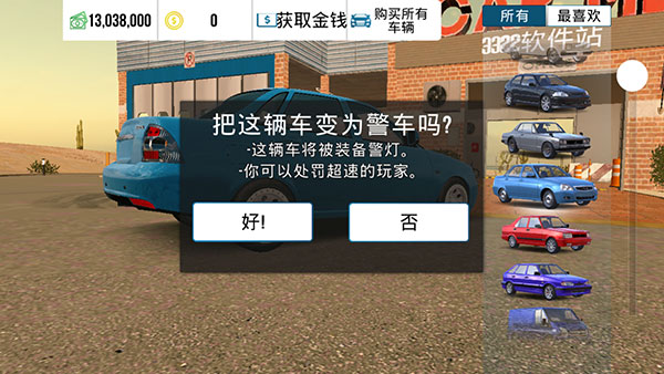 停车场多人游戏2024最新版