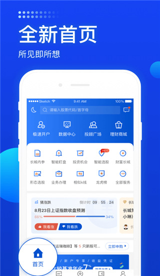 长城炼金术app