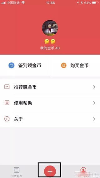 语音合成助手免费版