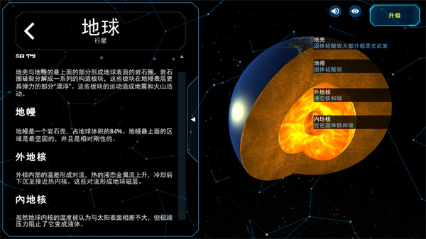 太阳系观测员2024最新版(Solar System Scope)