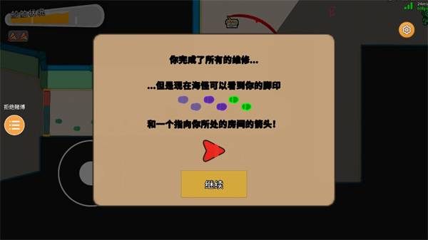 潜艇派对官方版