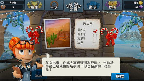 沙滩车竞速2全车辆解锁版