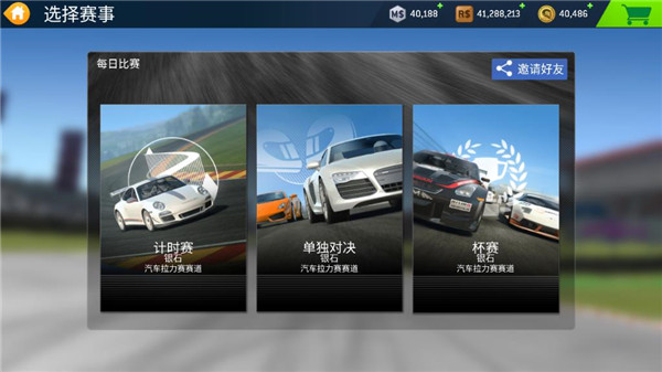 真实赛车3国际服无限金币版