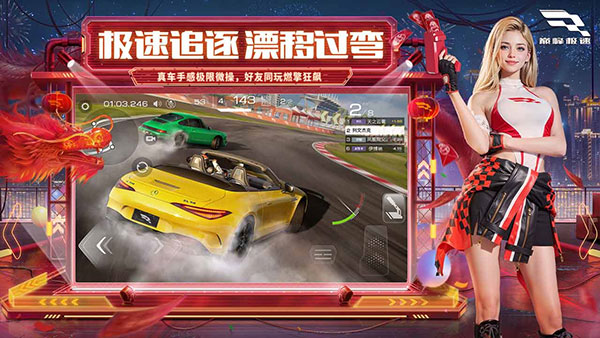 巅峰极速测试版最新版