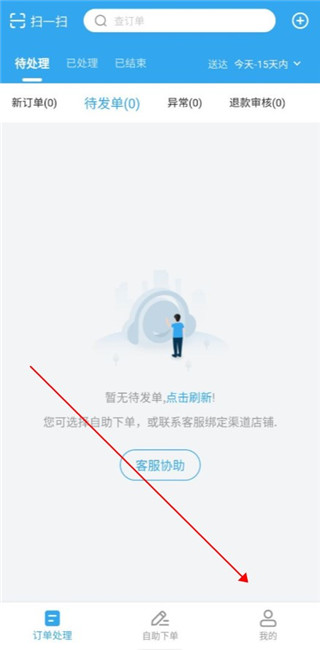 花集通app