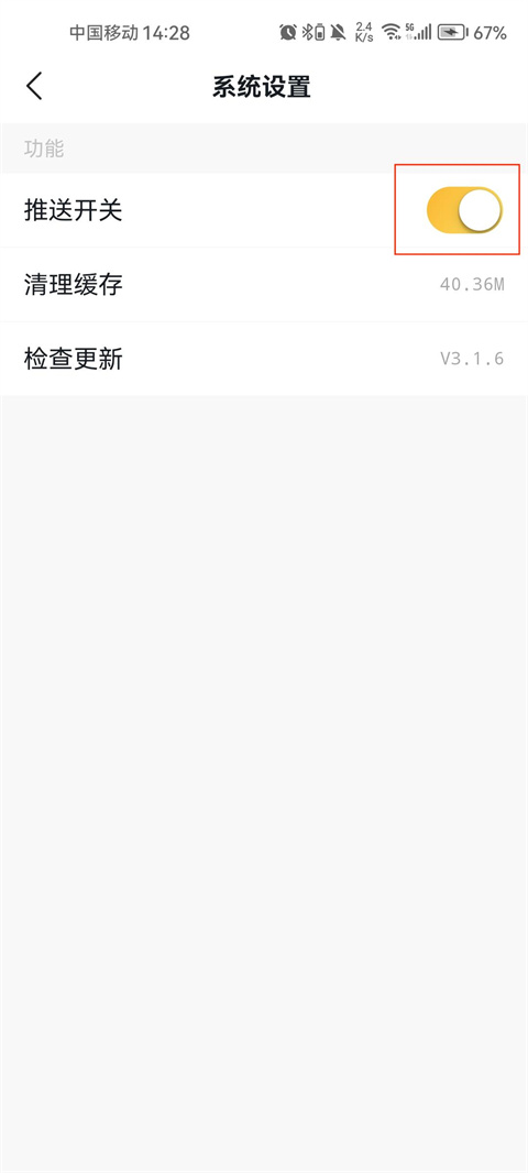 起点新闻app