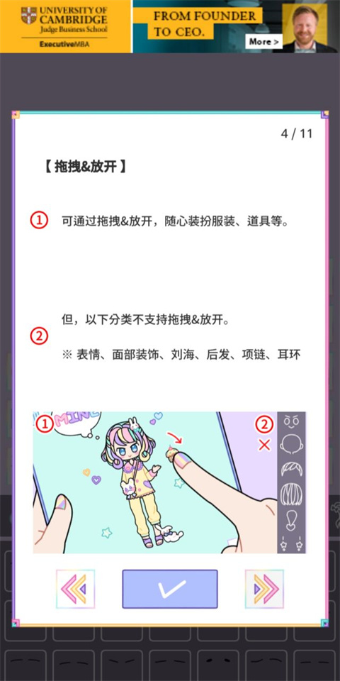 粉彩女孩最新版汉化版