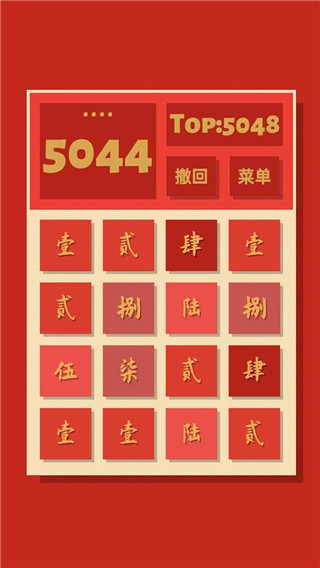 2048清2023最新版