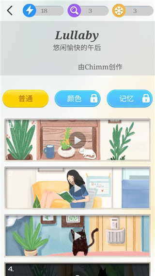 主题系找不同手机版