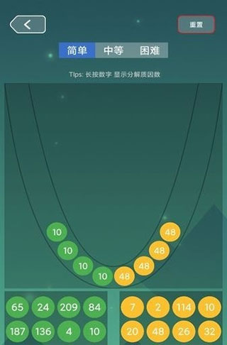 竞数连环游戏官方版