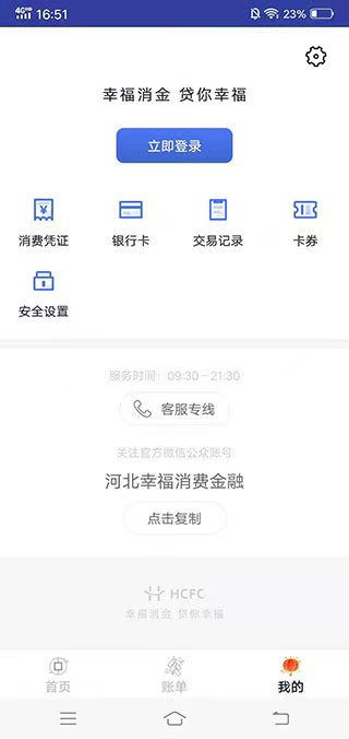 幸福花贷款app