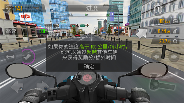 3D特技摩托车官方版