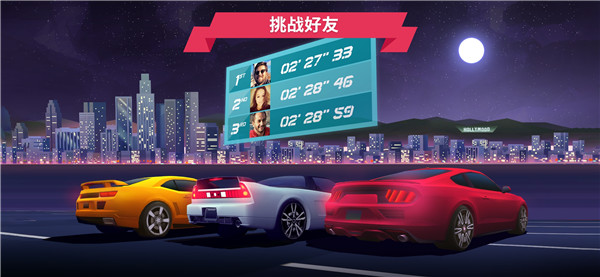 驶向天际最新版