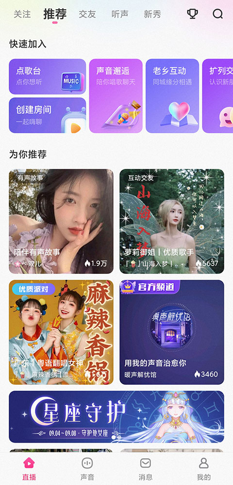 鱼声音乐app官方版
