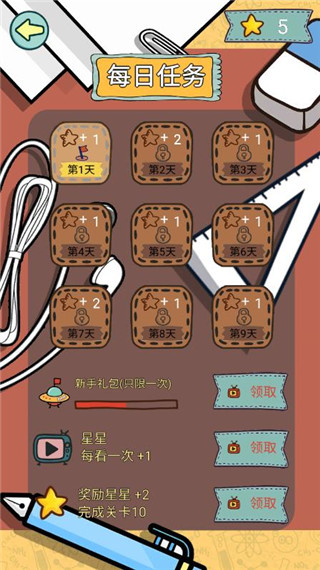 脑力黑洞官方版
