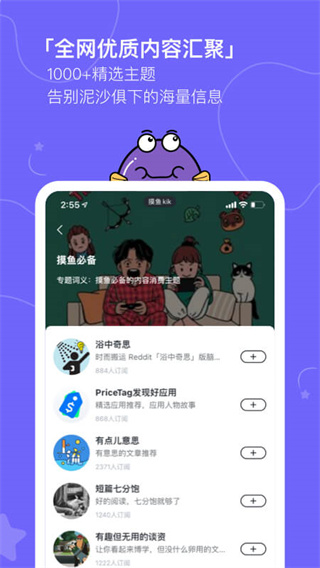 摸鱼kik app