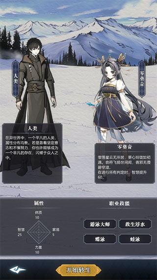 异世界转生模拟器2官方正版