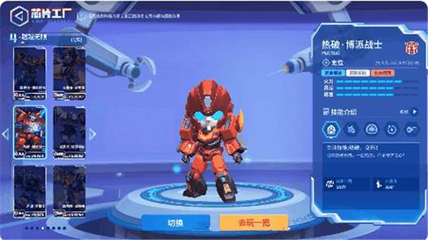 逃跑吧少年变形金刚联动版