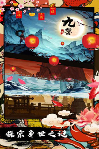 九黎腾讯版