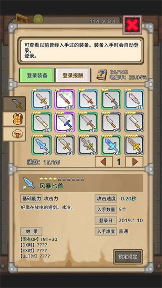 宝藏猎人手游最新版