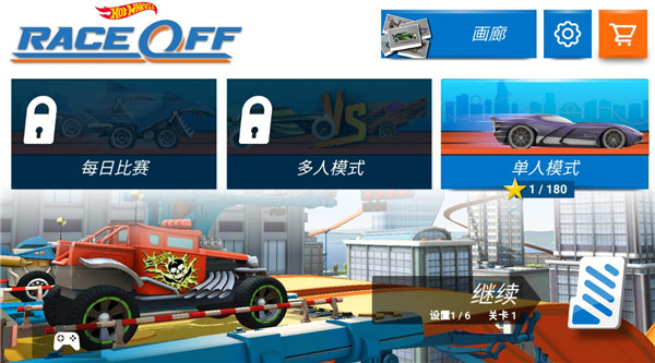 热力赛车官方正版(Race Off)