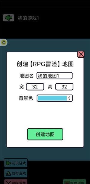 创游编辑器官方正版