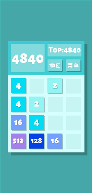 2048清2023最新版