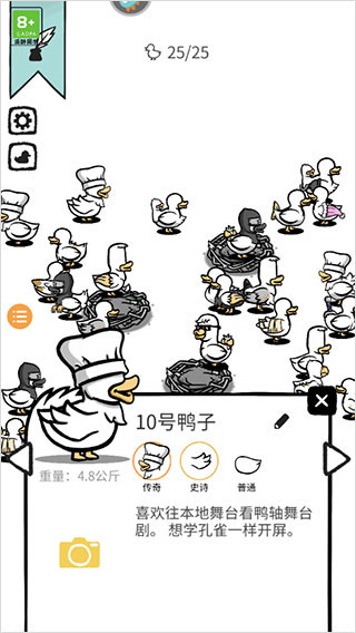 怪鸭世界游戏中文版